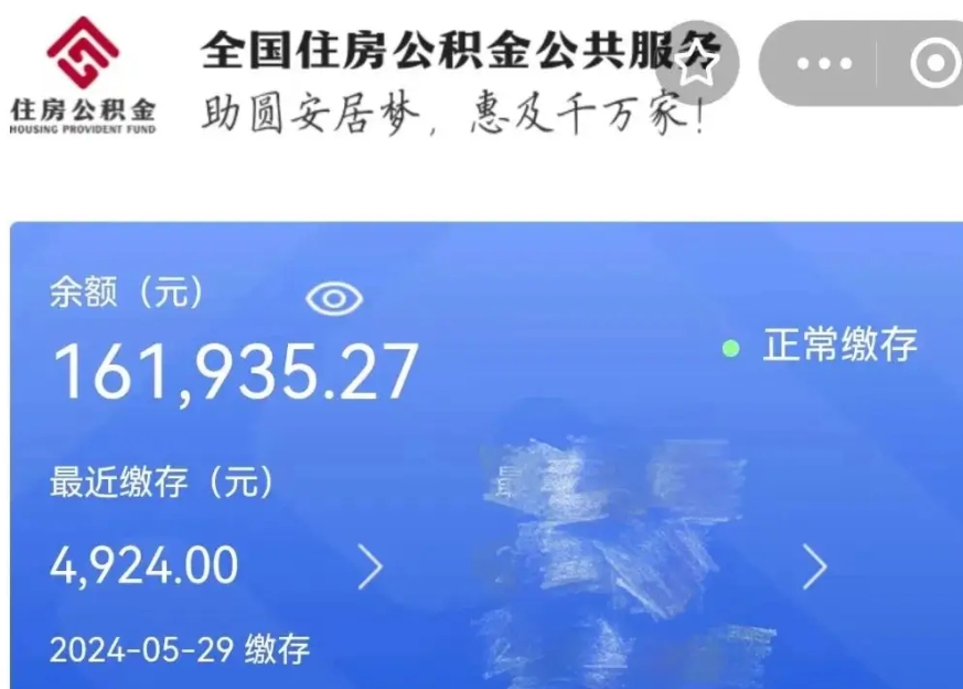 上海公积金利息是多少？2024最新利率标准与计算方式详解